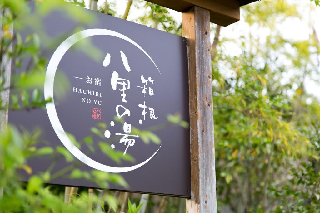 Hotel Oyado Hakone Hachiri No Yu Exterior foto